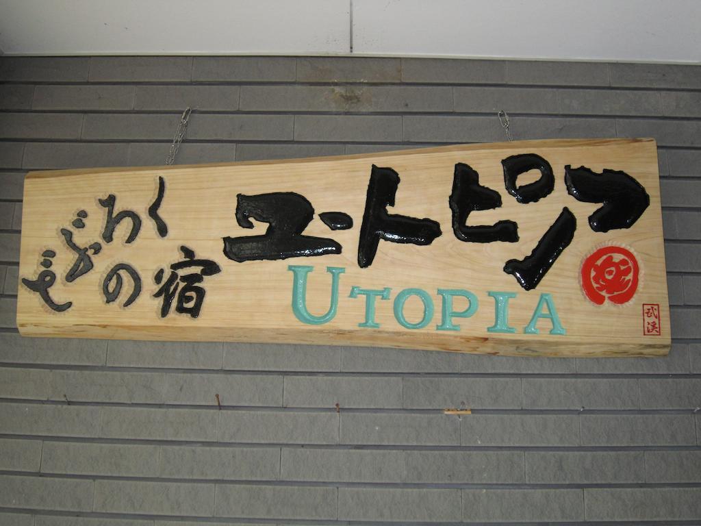 Nozawa Onsen Hotel Esterno foto
